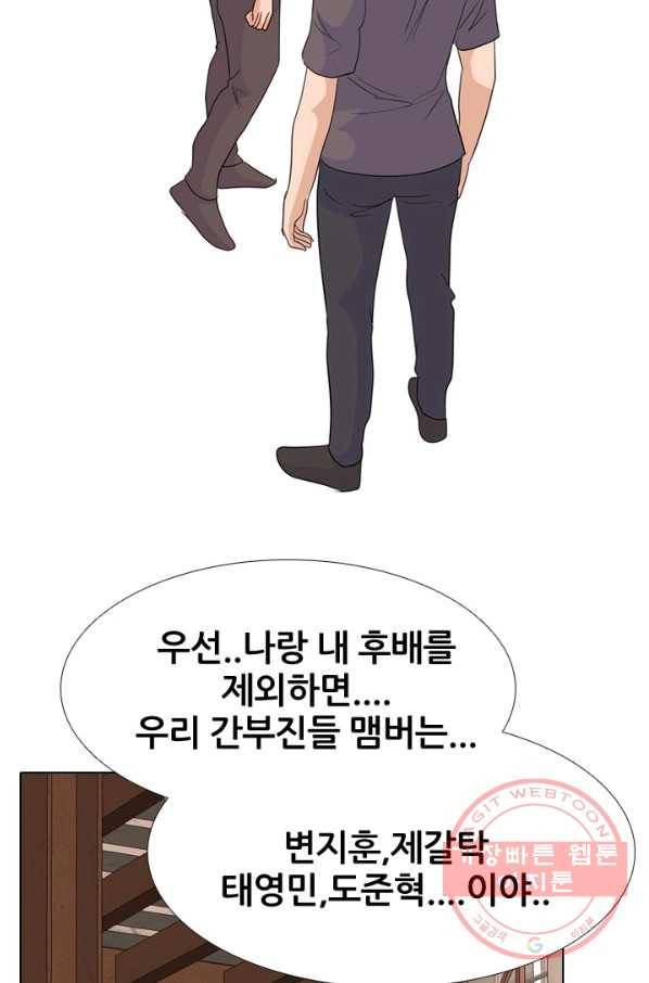 고교전설 202화 3파전쟁의 시작 37