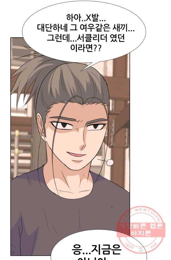 고교전설 202화 3파전쟁의 시작 40