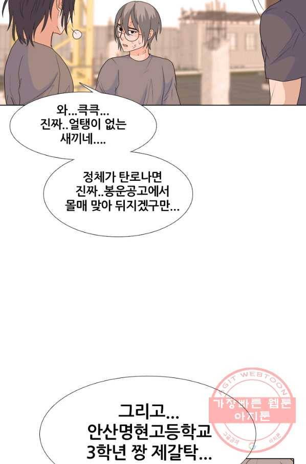 고교전설 202화 3파전쟁의 시작 42