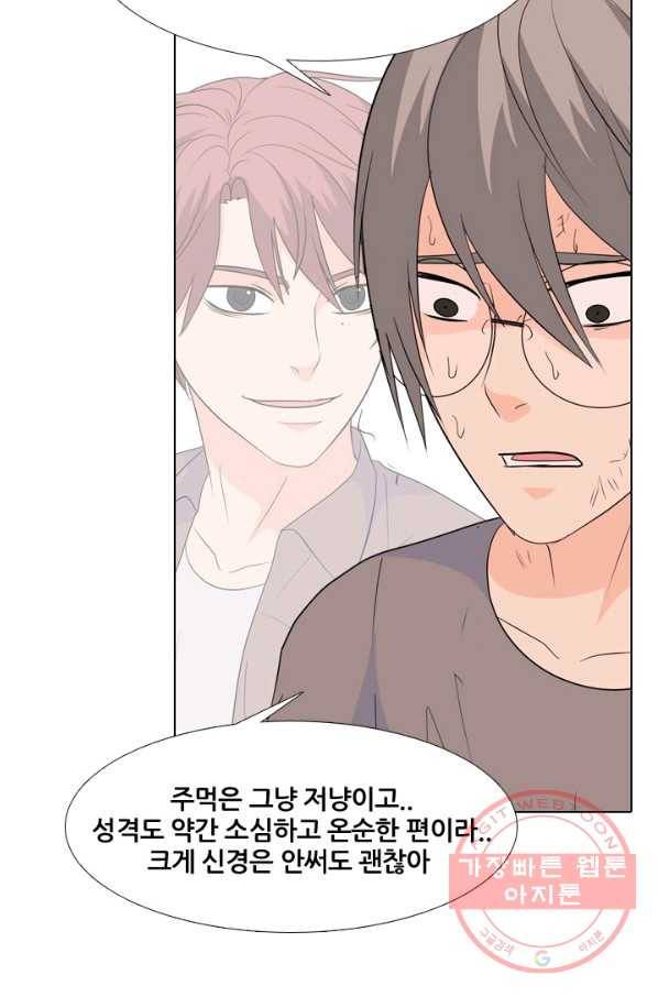 고교전설 202화 3파전쟁의 시작 43