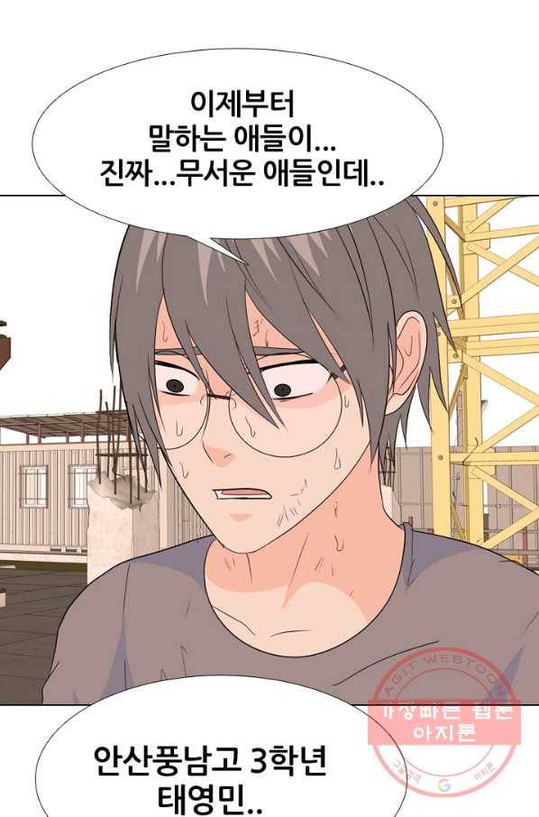 고교전설 202화 3파전쟁의 시작 44