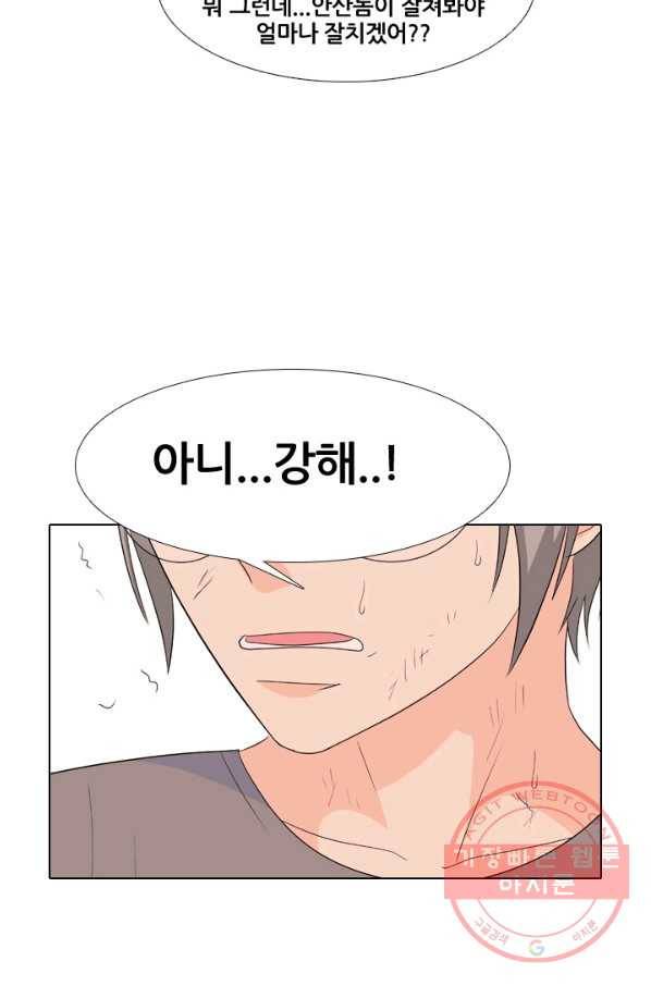 고교전설 202화 3파전쟁의 시작 47