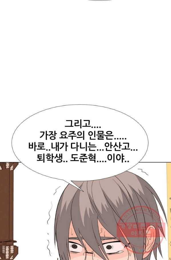 고교전설 202화 3파전쟁의 시작 52