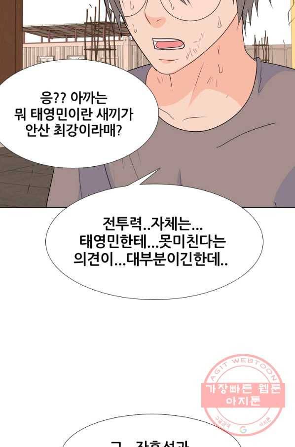 고교전설 202화 3파전쟁의 시작 53