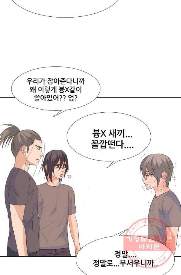 고교전설 202화 3파전쟁의 시작 55