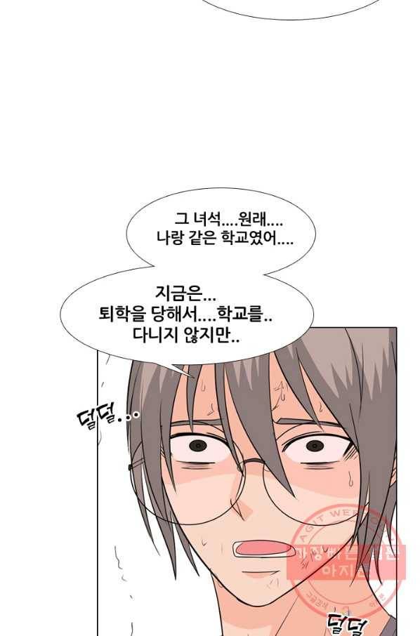 고교전설 202화 3파전쟁의 시작 56