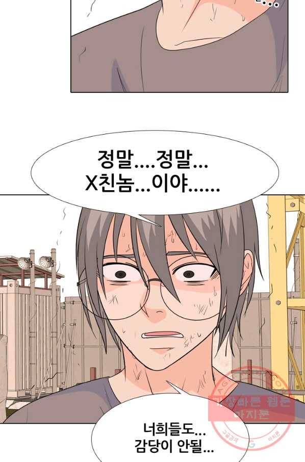 고교전설 202화 3파전쟁의 시작 57