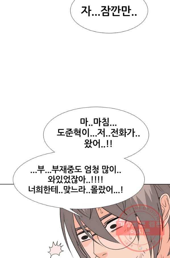 고교전설 202화 3파전쟁의 시작 59