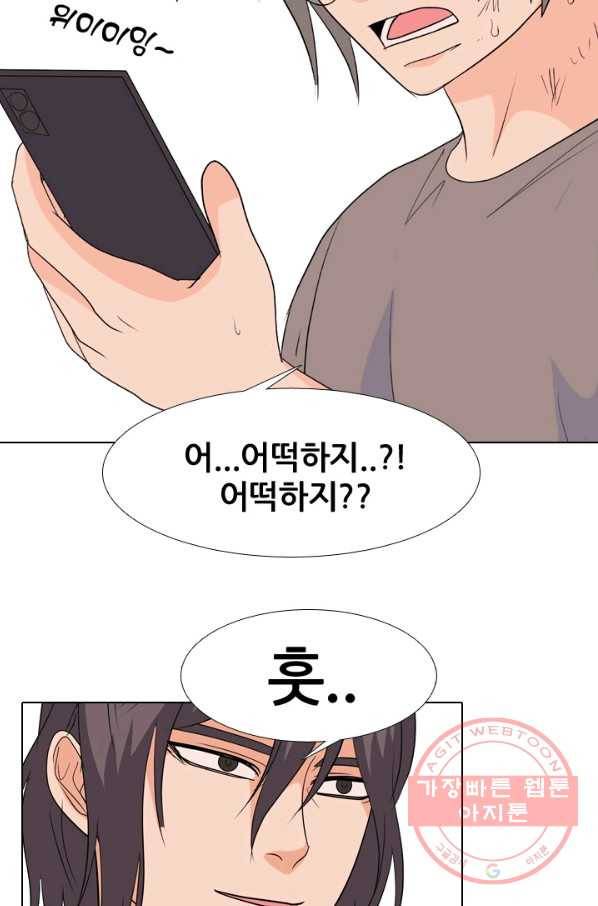 고교전설 202화 3파전쟁의 시작 60