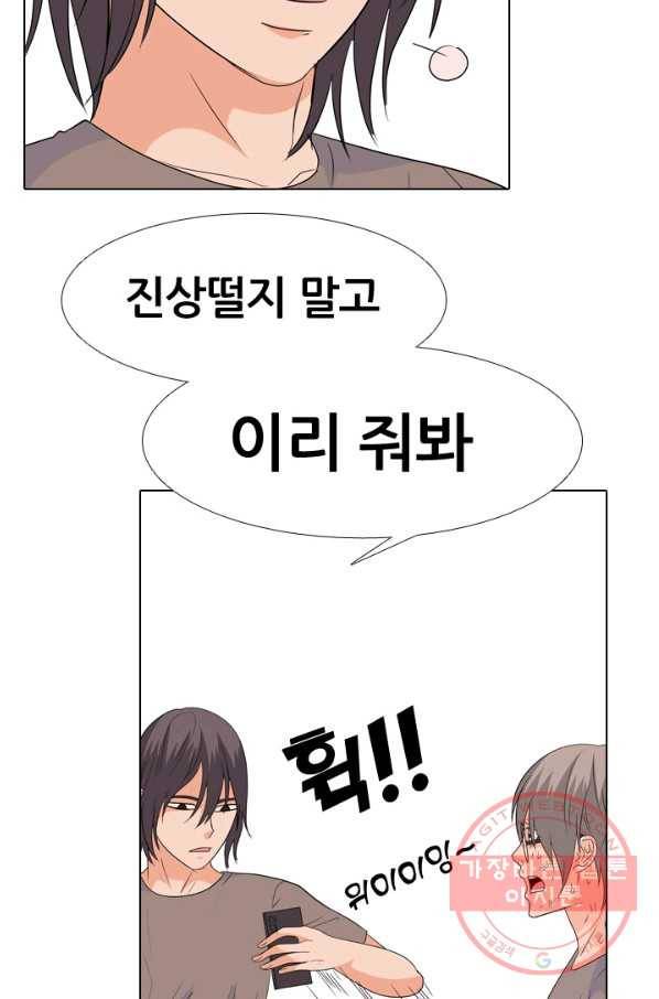 고교전설 202화 3파전쟁의 시작 61
