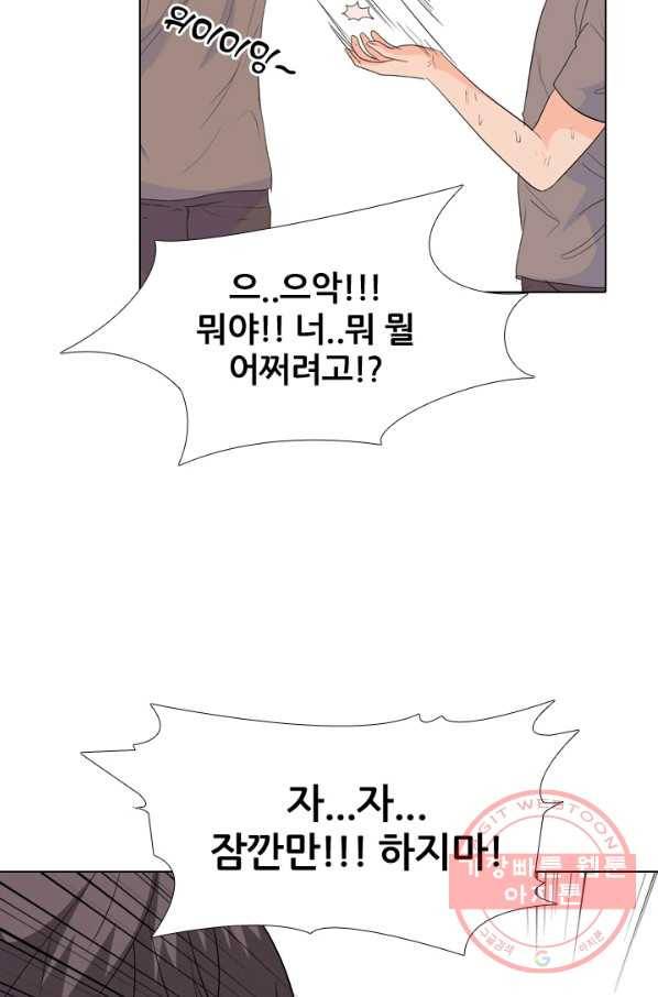 고교전설 202화 3파전쟁의 시작 62
