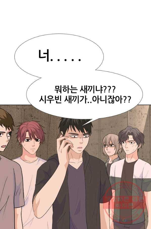 고교전설 202화 3파전쟁의 시작 66