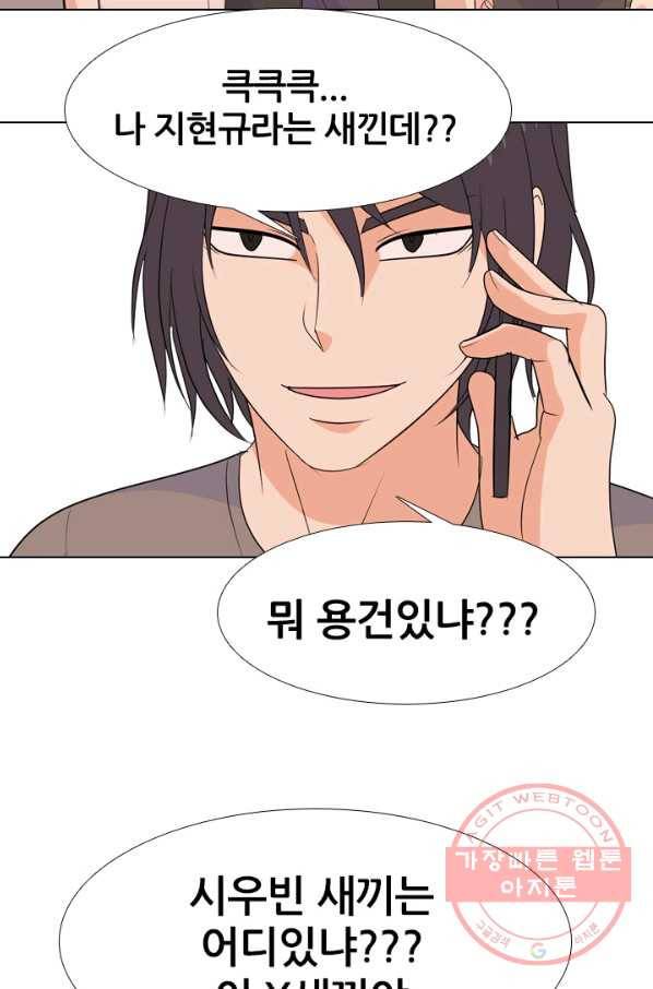 고교전설 202화 3파전쟁의 시작 67