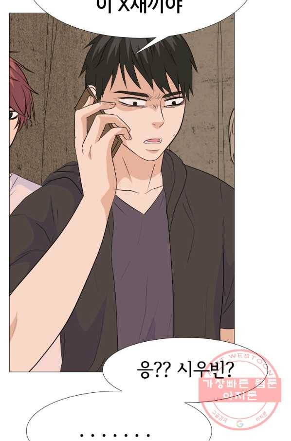 고교전설 202화 3파전쟁의 시작 68
