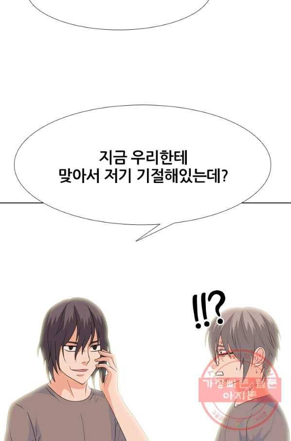 고교전설 202화 3파전쟁의 시작 69