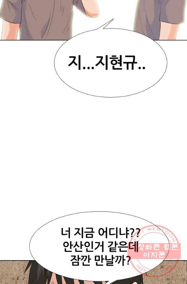 고교전설 202화 3파전쟁의 시작 70