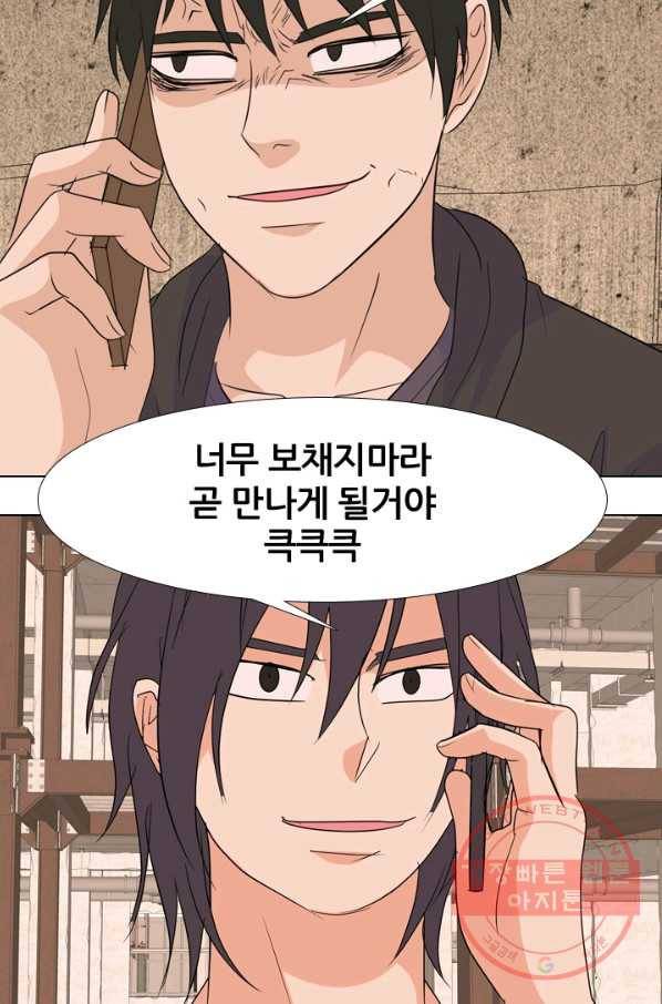 고교전설 202화 3파전쟁의 시작 71