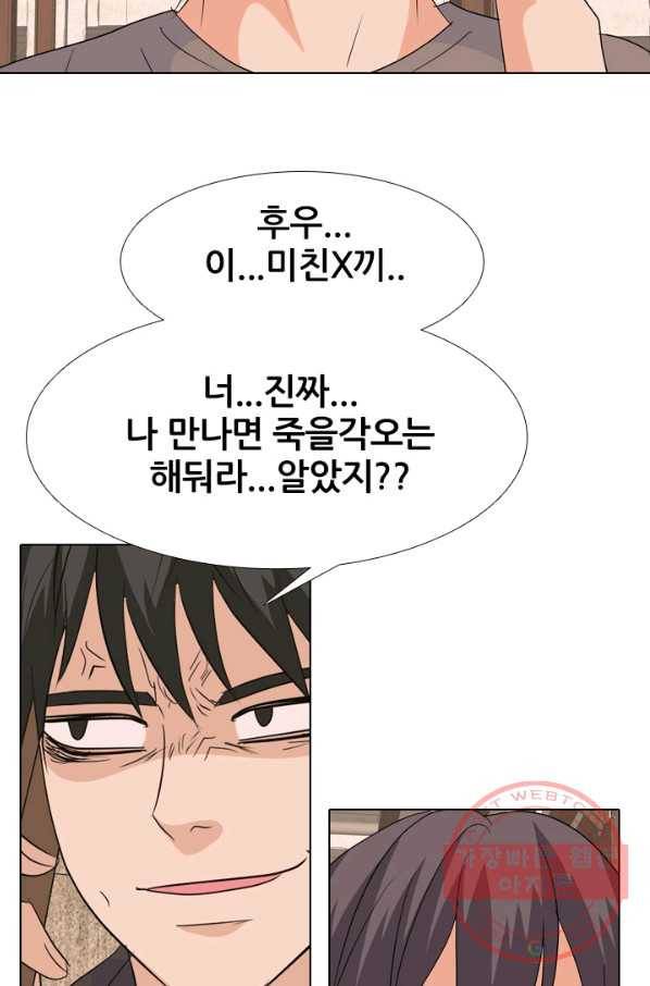 고교전설 202화 3파전쟁의 시작 72
