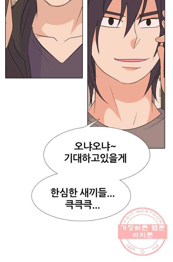 고교전설 202화 3파전쟁의 시작 73