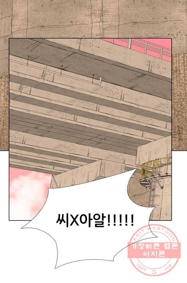 고교전설 202화 3파전쟁의 시작 75