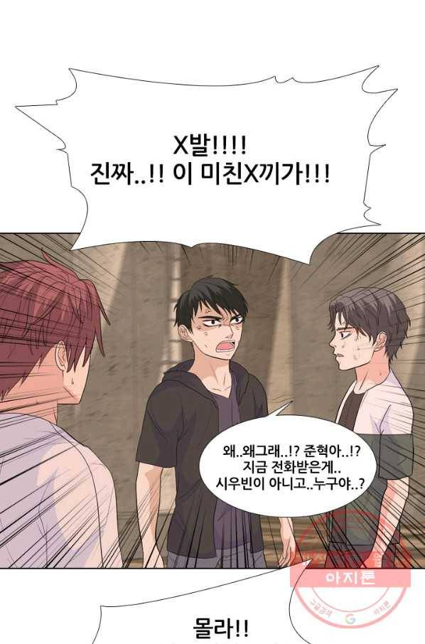 고교전설 202화 3파전쟁의 시작 76