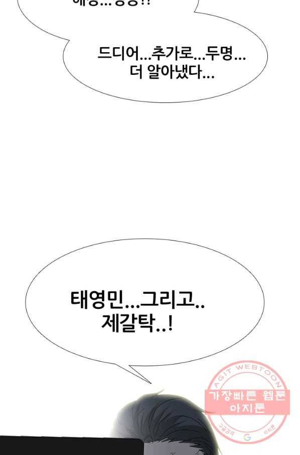 고교전설 202화 3파전쟁의 시작 81