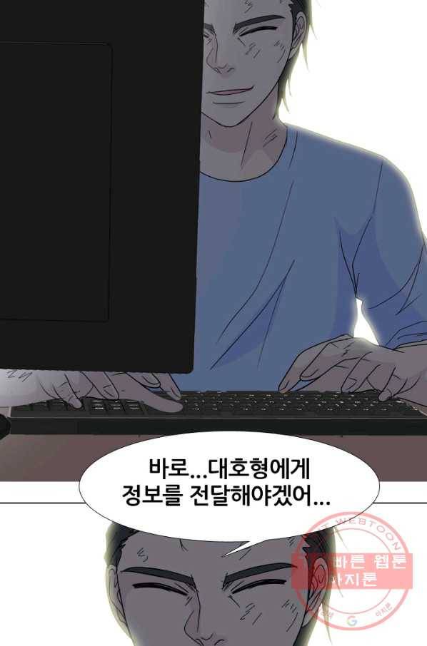 고교전설 202화 3파전쟁의 시작 82