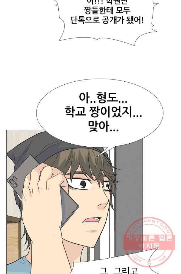 고교전설 202화 3파전쟁의 시작 86