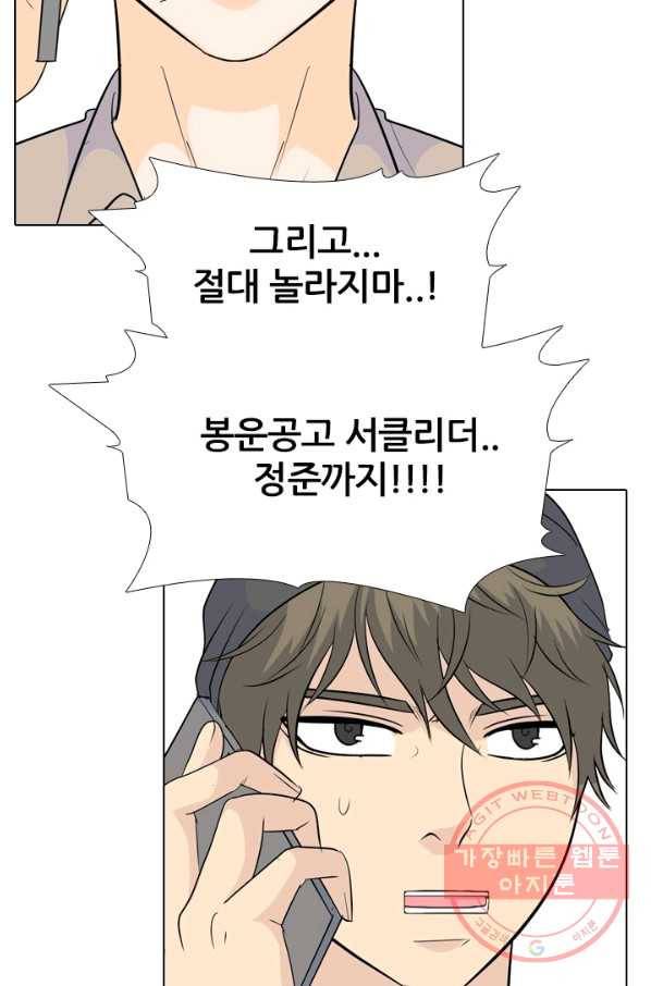 고교전설 202화 3파전쟁의 시작 89