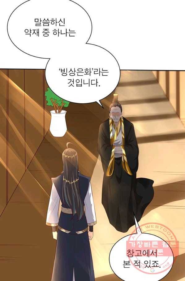 환생무림기 26화 3