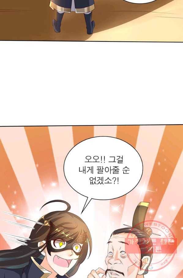 환생무림기 26화 4