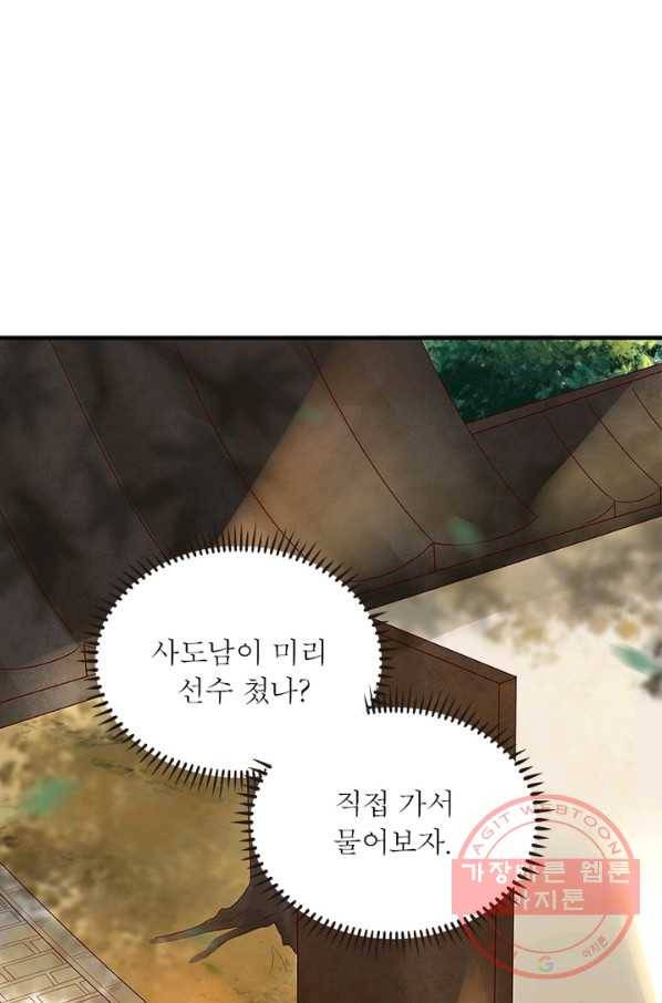 환생무림기 26화 7