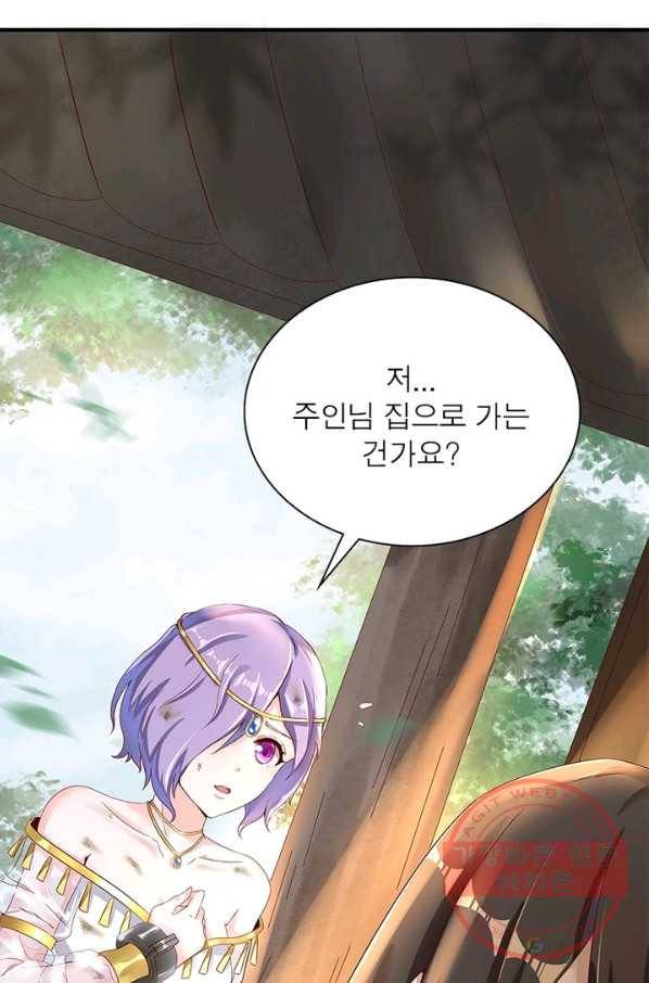 환생무림기 26화 10