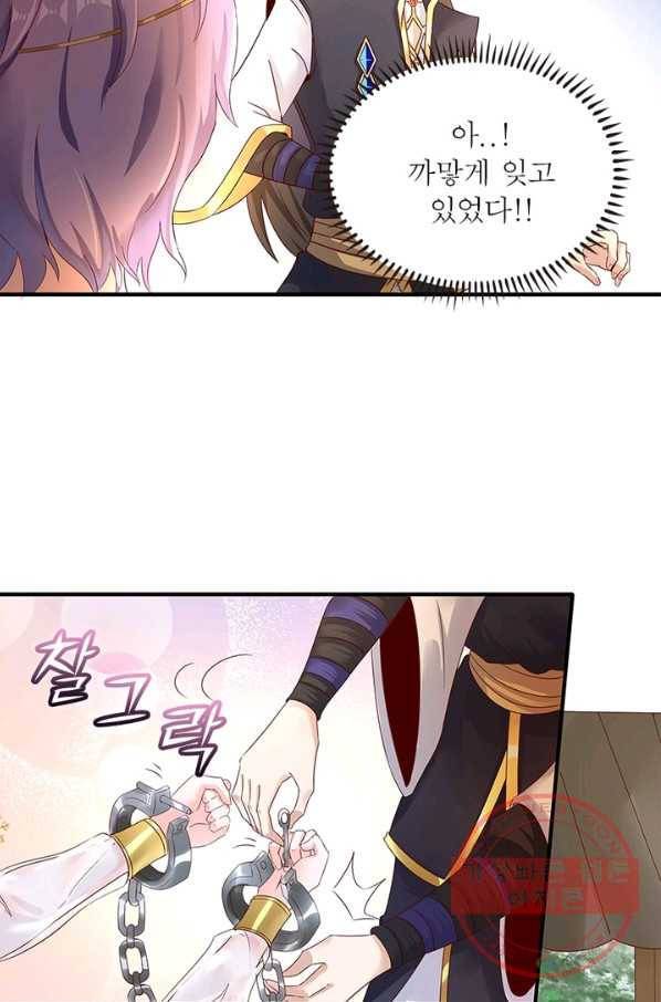 환생무림기 26화 12