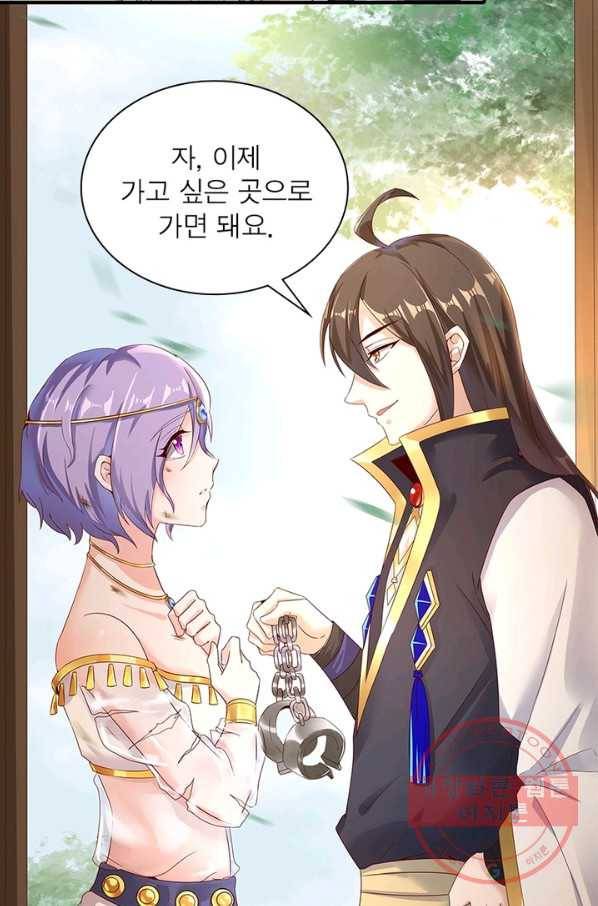 환생무림기 26화 13