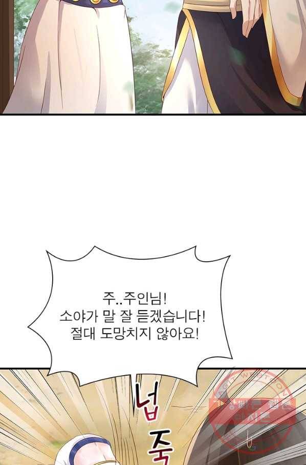환생무림기 26화 14