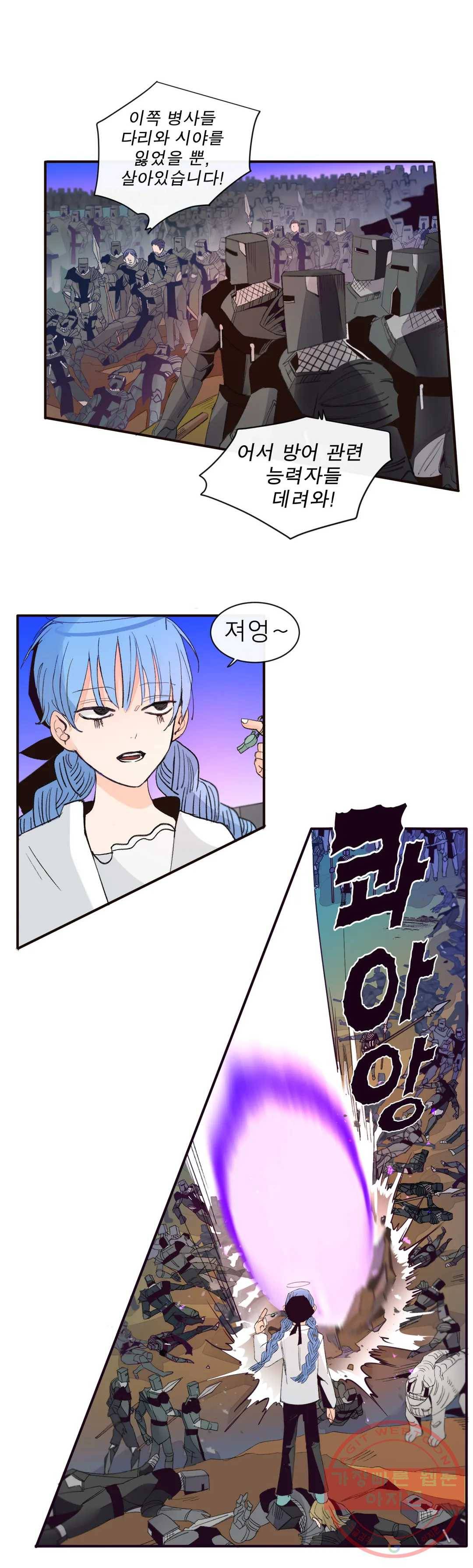 커튼콜 아래그랑 314화 전장(2) 6