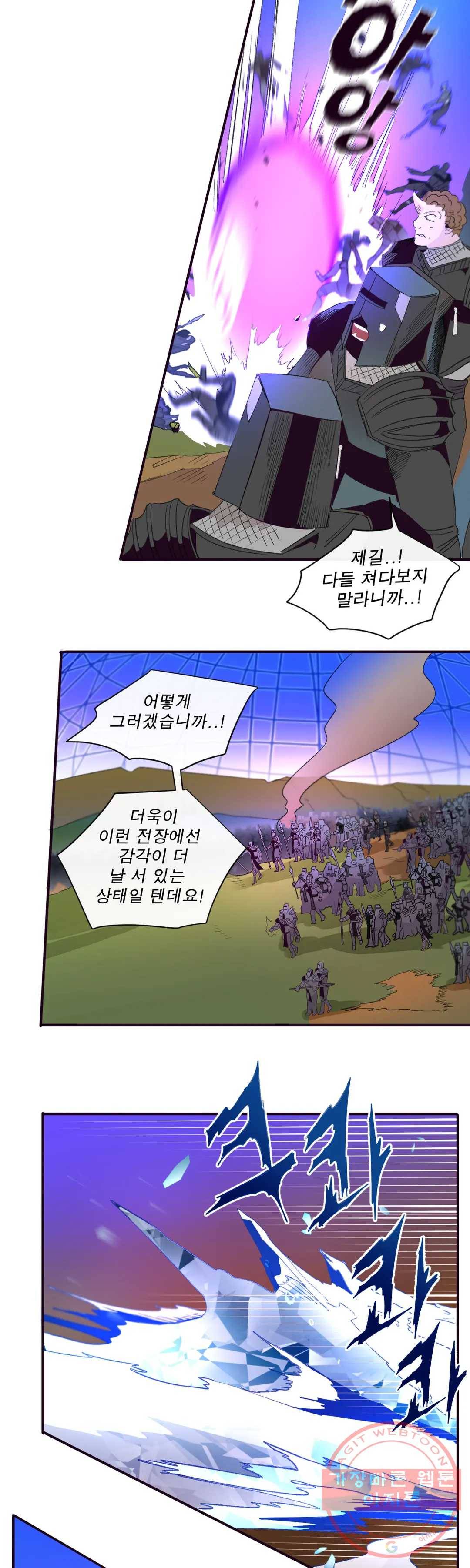커튼콜 아래그랑 314화 전장(2) 9