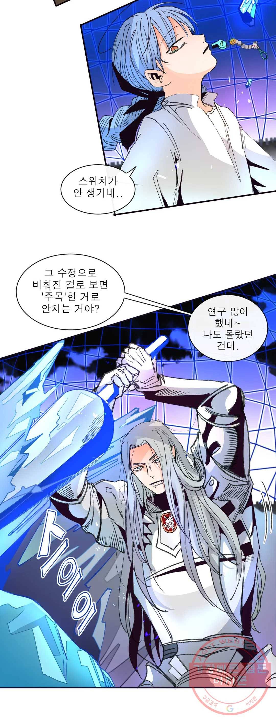 커튼콜 아래그랑 314화 전장(2) 18