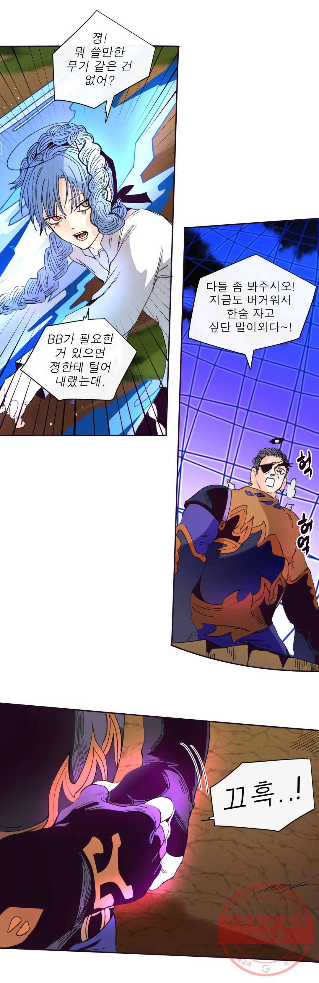 커튼콜 아래그랑 314화 전장(2) 21
