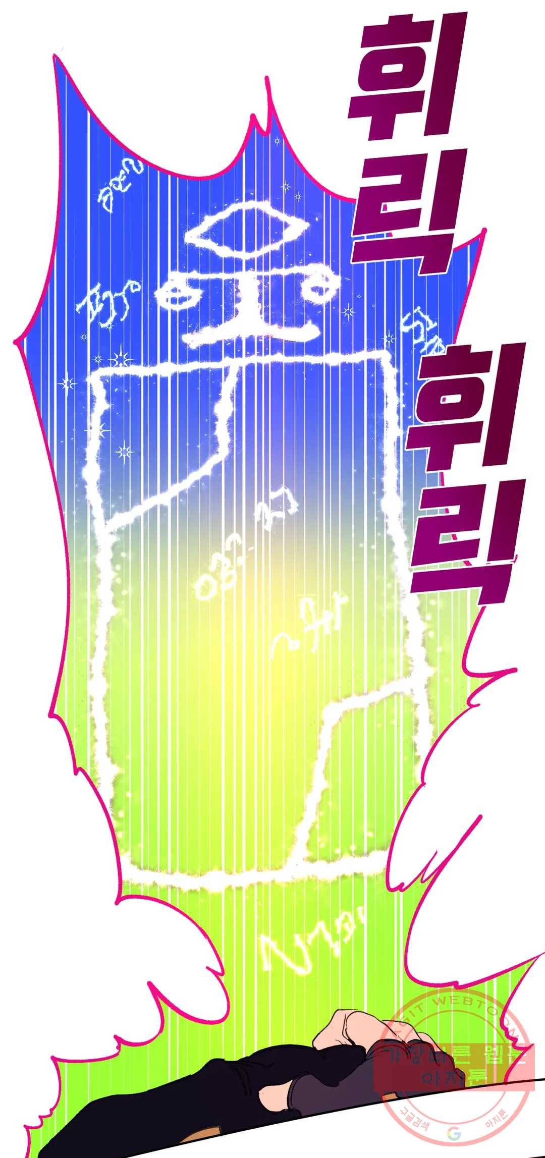 커튼콜 아래그랑 314화 전장(2) 22