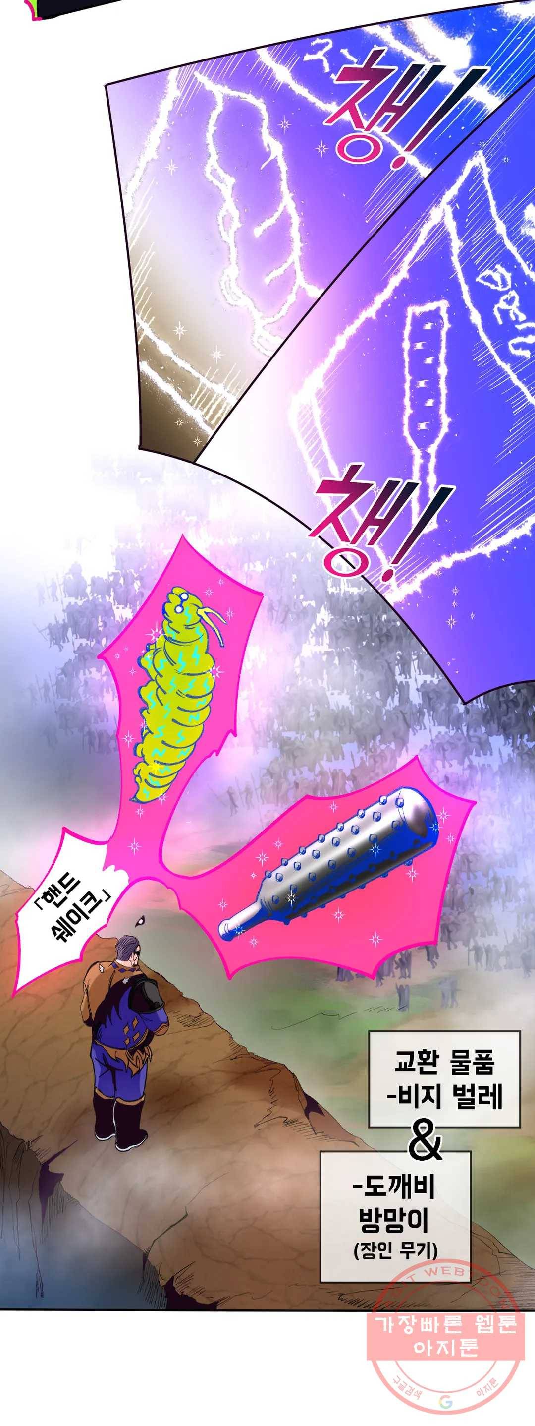커튼콜 아래그랑 314화 전장(2) 23