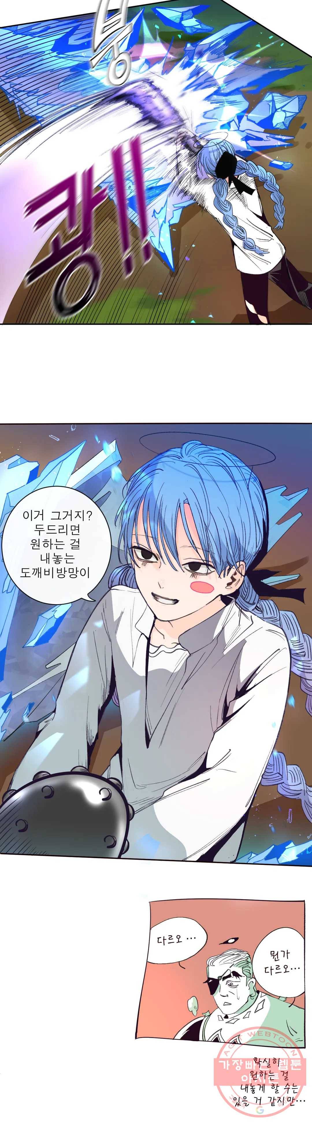 커튼콜 아래그랑 314화 전장(2) 25