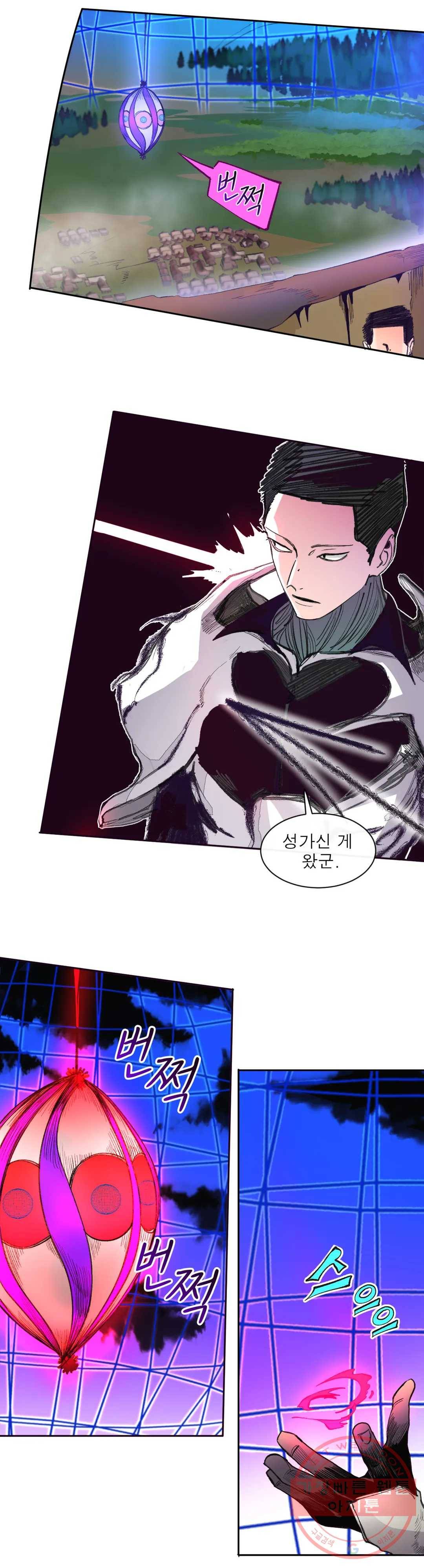 커튼콜 아래그랑 314화 전장(2) 26