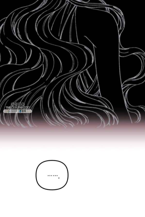 쓰레기장 속 황녀님 55화 8