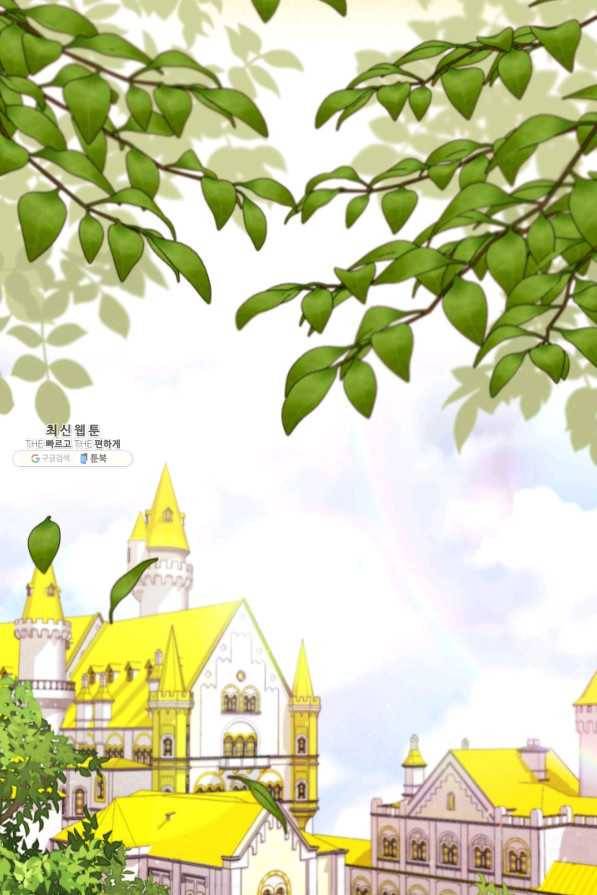 쓰레기장 속 황녀님 55화 11