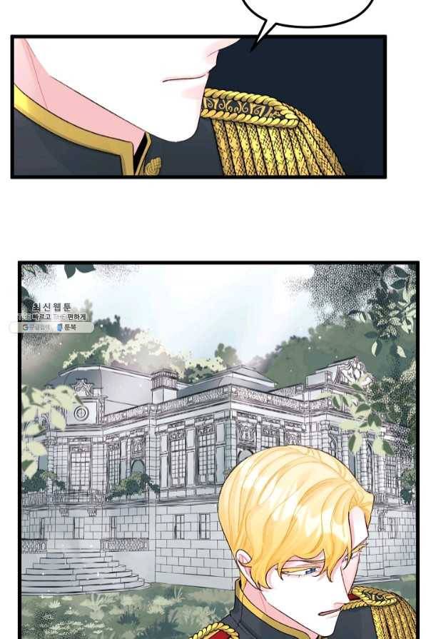 쓰레기장 속 황녀님 55화 13