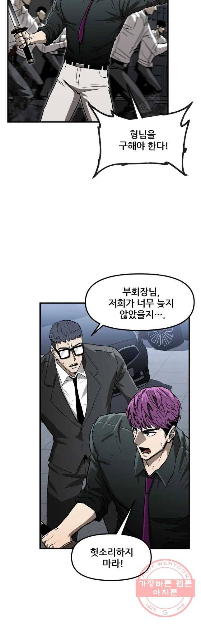 레드라인 12화 2