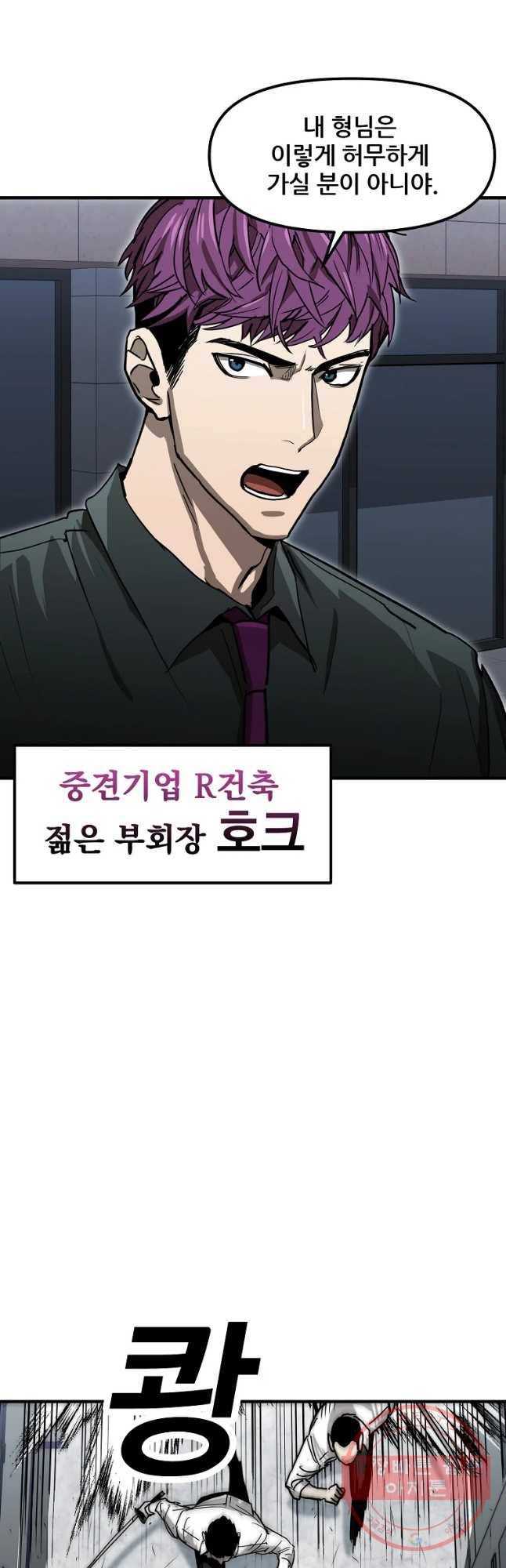 레드라인 12화 3