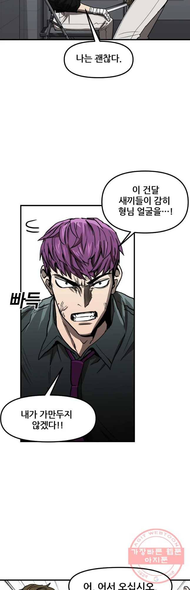 레드라인 12화 6